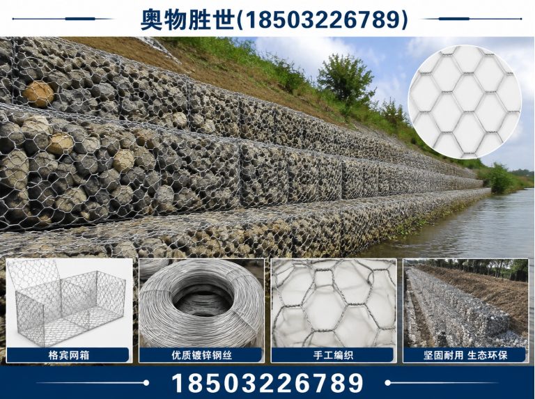 和田镀锌石笼网展示图